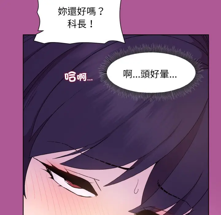 第 25 话_和美女上司玩游戏