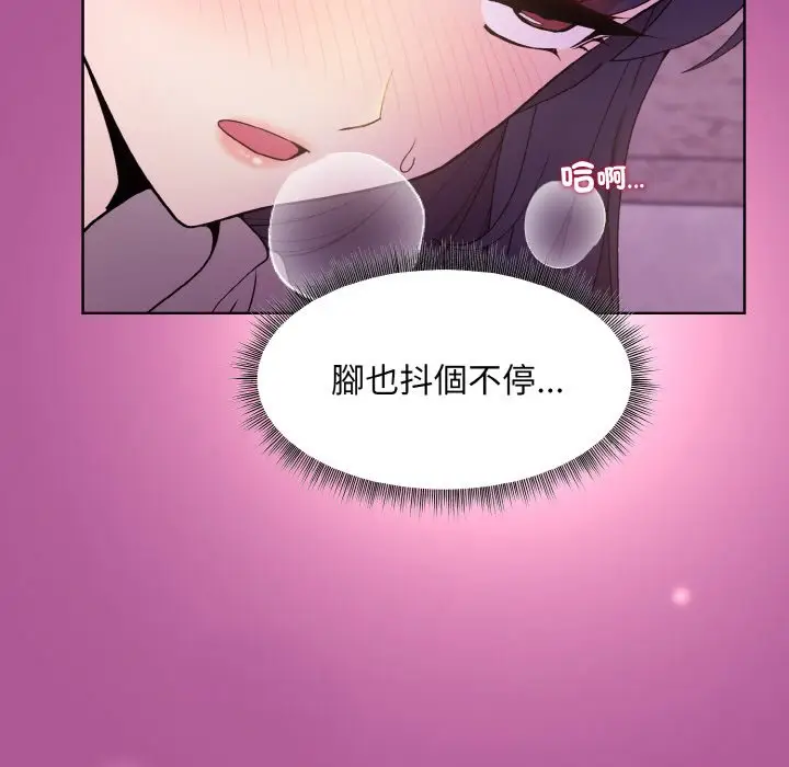 第 25 话_和美女上司玩游戏