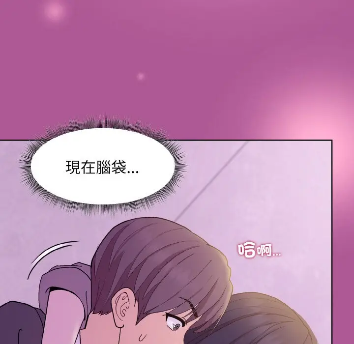 第 25 话_和美女上司玩游戏