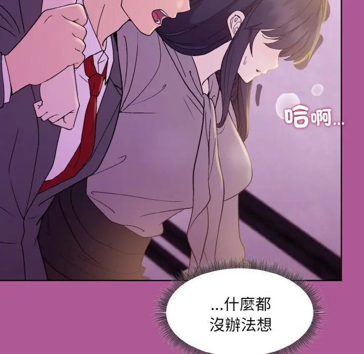 第 25 话_和美女上司玩游戏