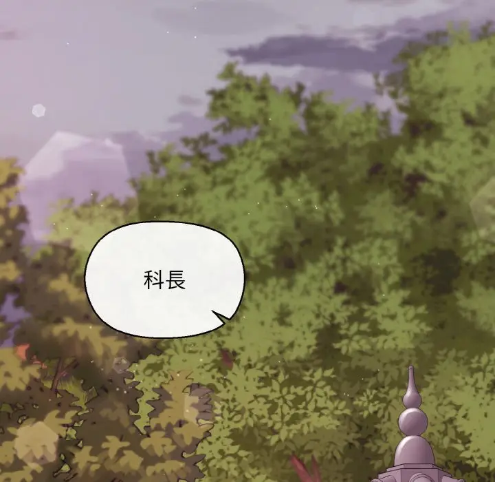 第 25 话_和美女上司玩游戏