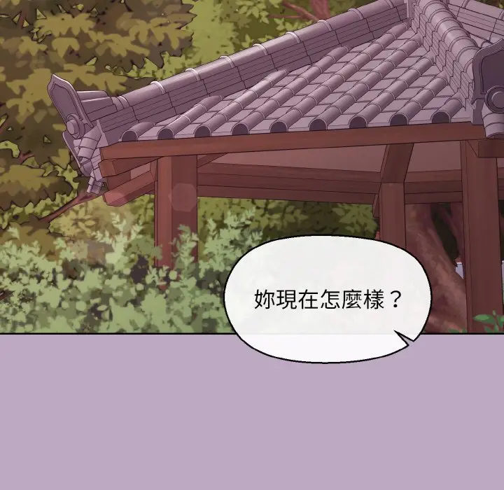 第 25 话_和美女上司玩游戏