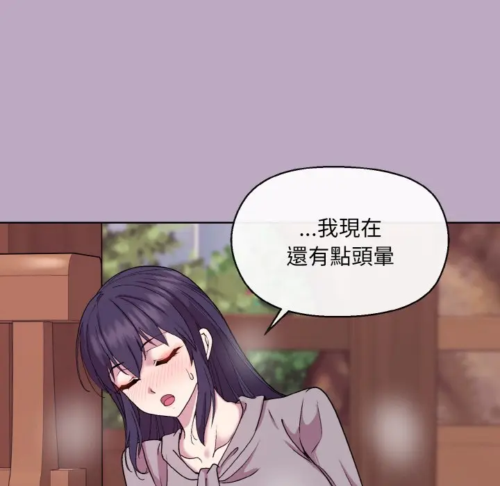 第 25 话_和美女上司玩游戏