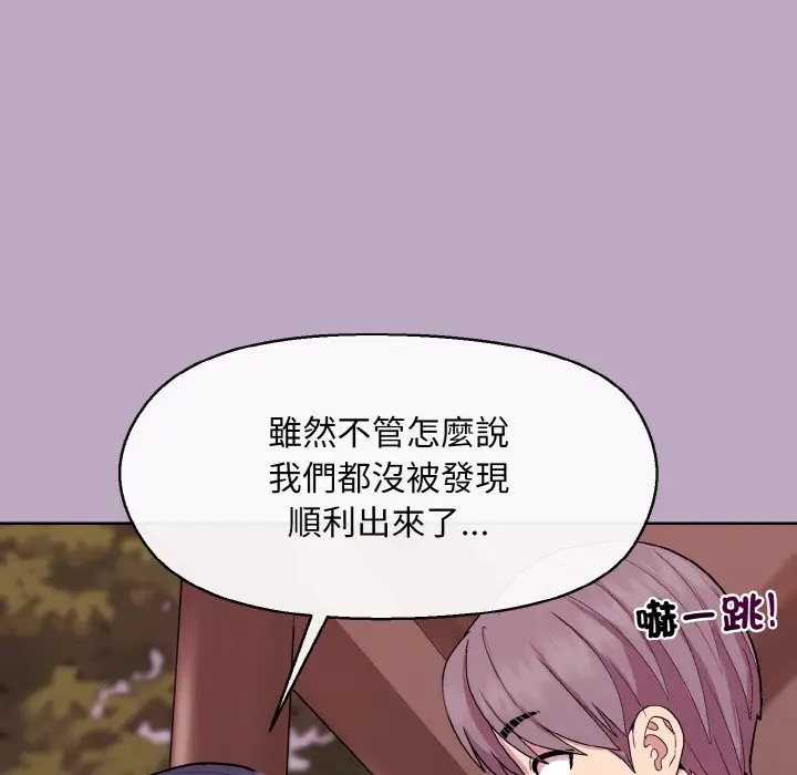 第 25 话_和美女上司玩游戏