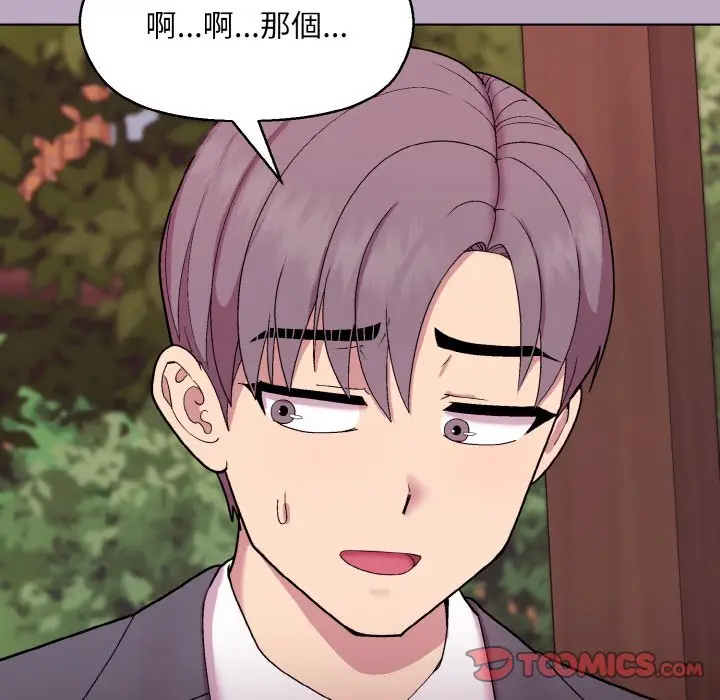 第 25 话_和美女上司玩游戏