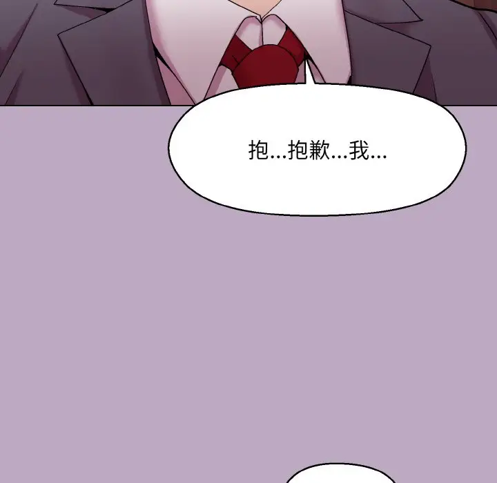 第 25 话_和美女上司玩游戏
