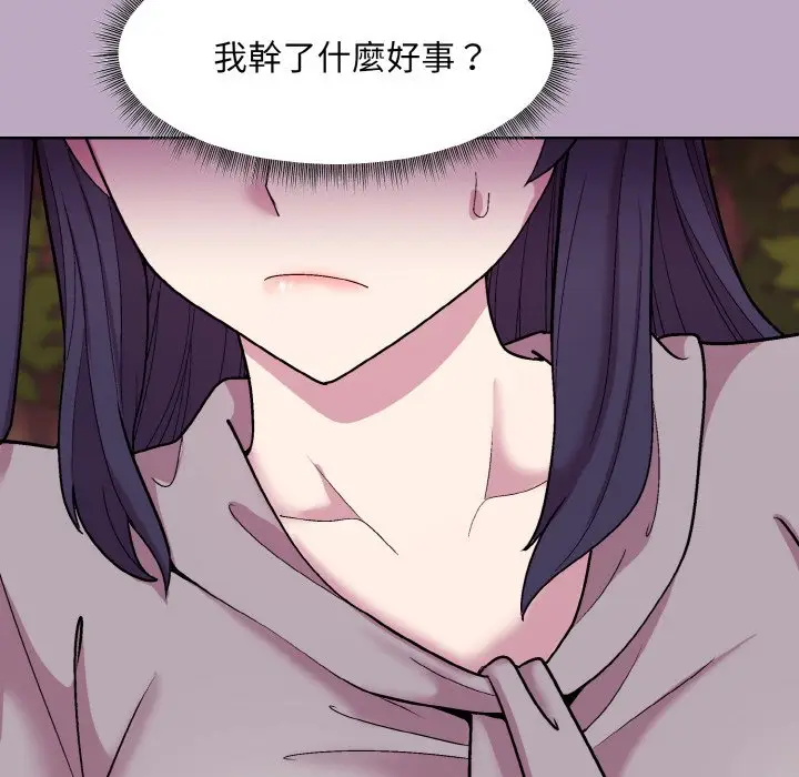 第 25 话_和美女上司玩游戏