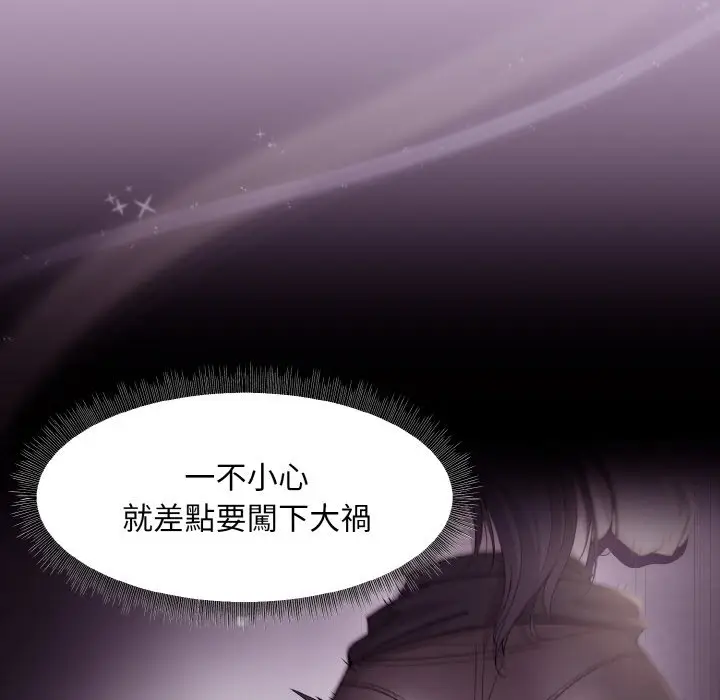第 25 话_和美女上司玩游戏