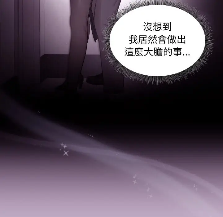 第 25 话_和美女上司玩游戏
