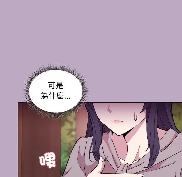 第 25 话_和美女上司玩游戏