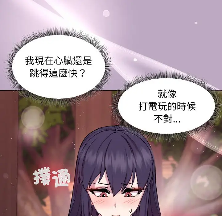 第 25 话_和美女上司玩游戏