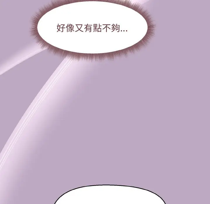 第 25 话_和美女上司玩游戏