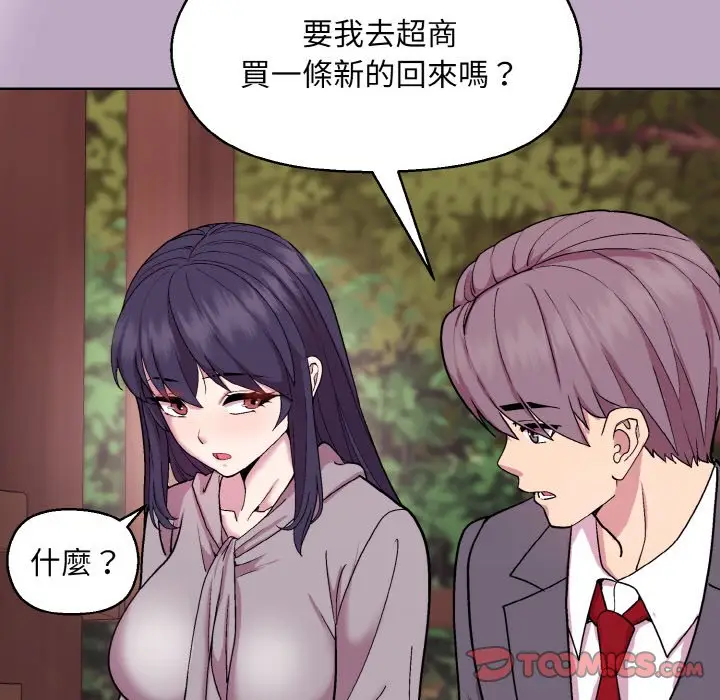 第 25 话_和美女上司玩游戏