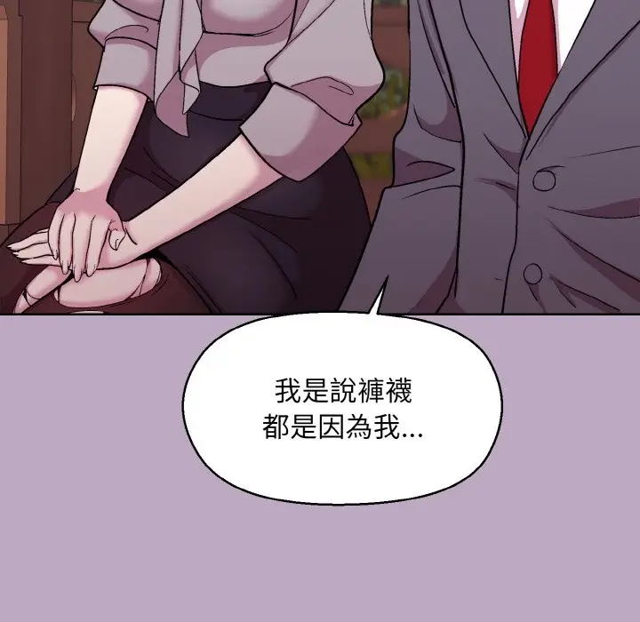 第 25 话_和美女上司玩游戏
