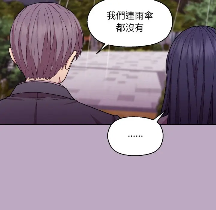 第 25 话_和美女上司玩游戏