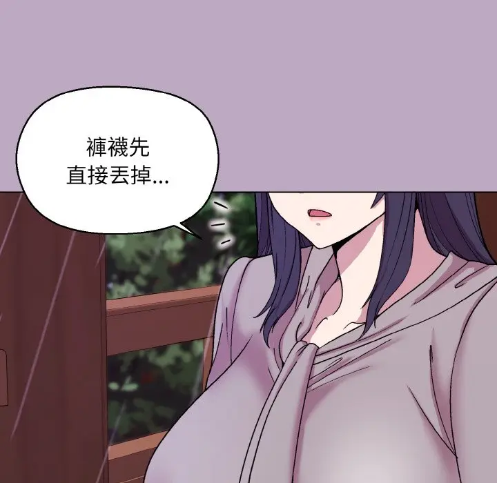 第 25 话_和美女上司玩游戏