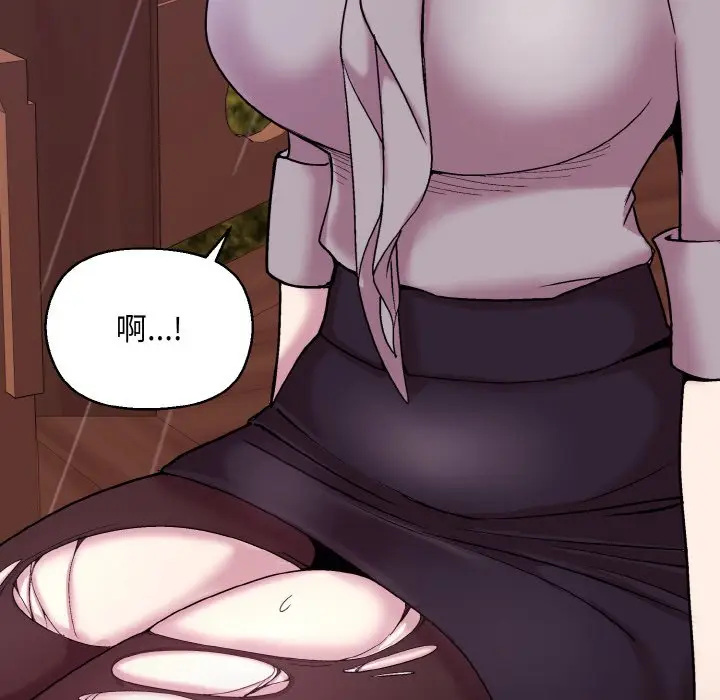 第 25 话_和美女上司玩游戏