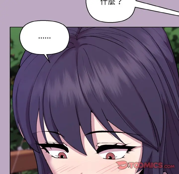 第 25 话_和美女上司玩游戏