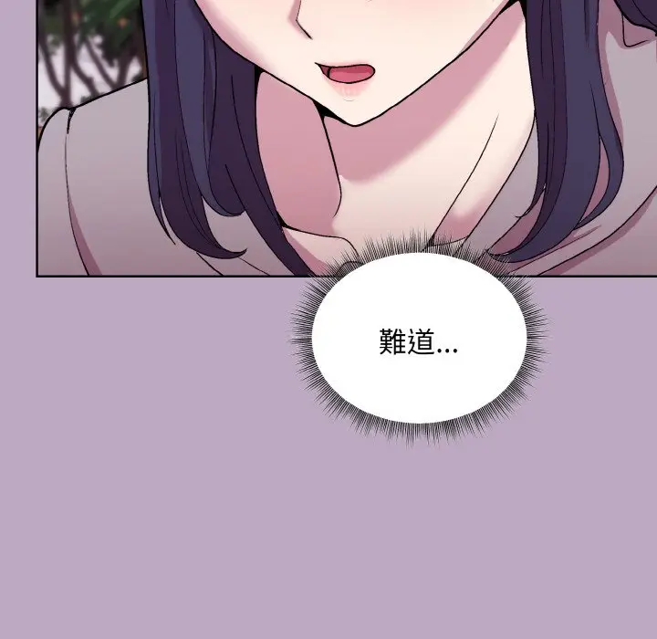 第 25 话_和美女上司玩游戏