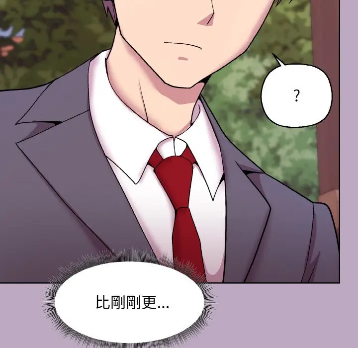第 25 话_和美女上司玩游戏