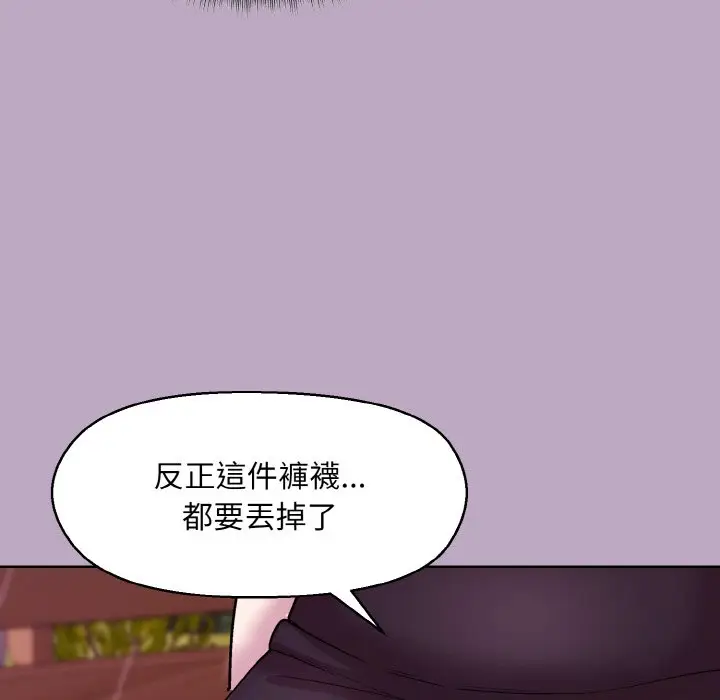 第 25 话_和美女上司玩游戏
