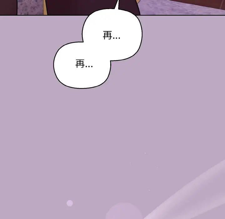 第 25 话_和美女上司玩游戏