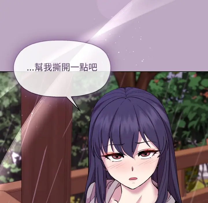 第 25 话_和美女上司玩游戏