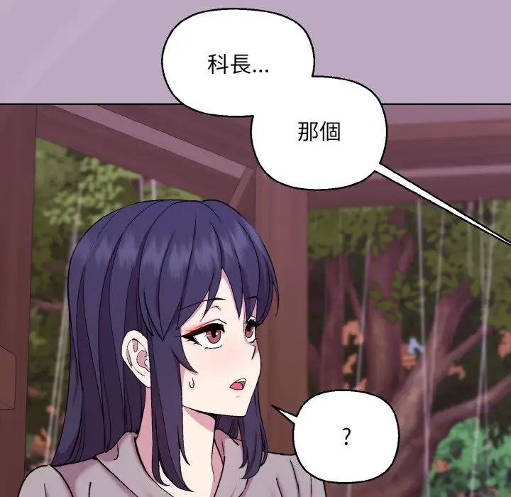 第 25 话_和美女上司玩游戏