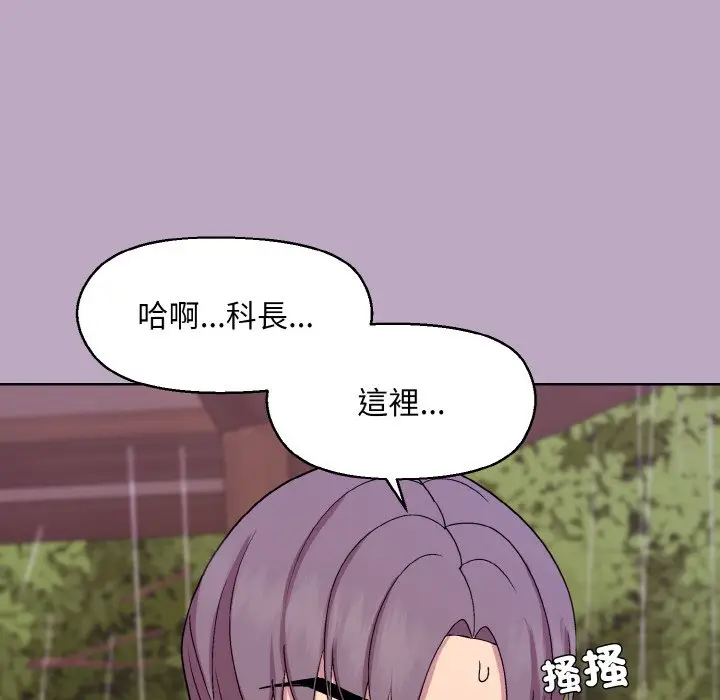 第 25 话_和美女上司玩游戏