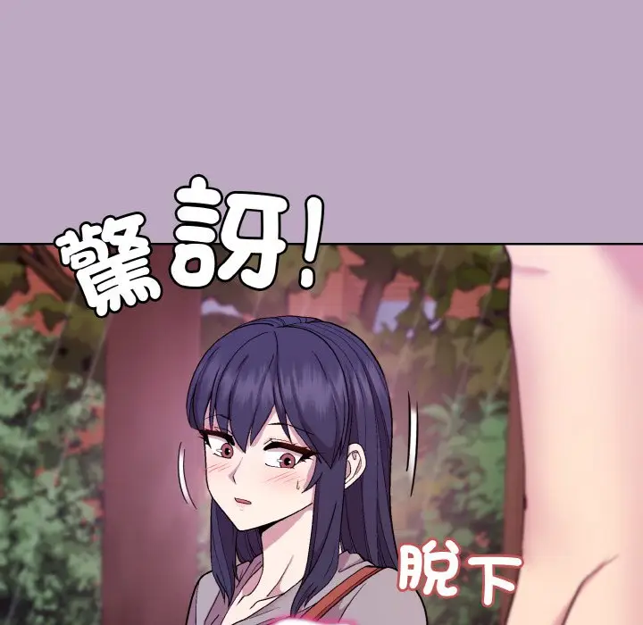 第 25 话_和美女上司玩游戏