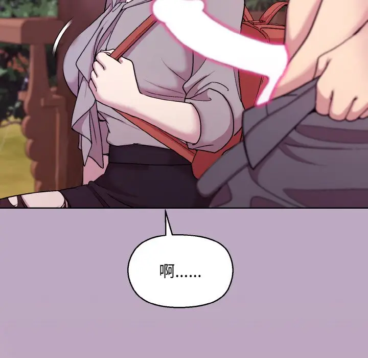 第 25 话_和美女上司玩游戏