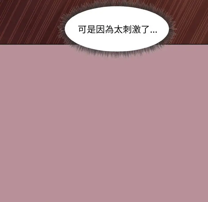 第 25 话_和美女上司玩游戏
