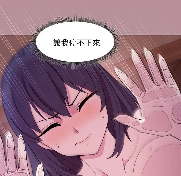 第 25 话_和美女上司玩游戏