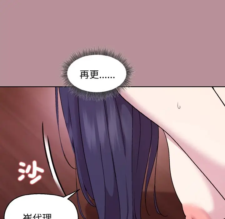第 25 话_和美女上司玩游戏
