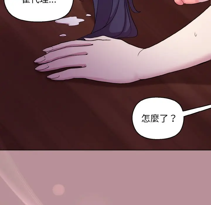 第 25 话_和美女上司玩游戏