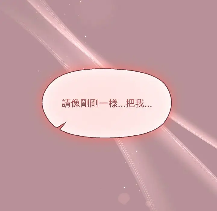 第 25 话_和美女上司玩游戏