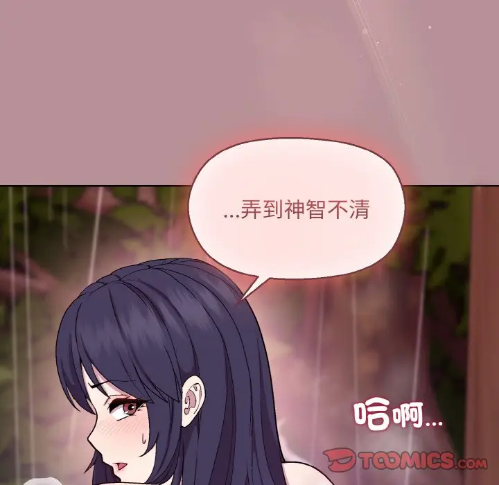 第 25 话_和美女上司玩游戏