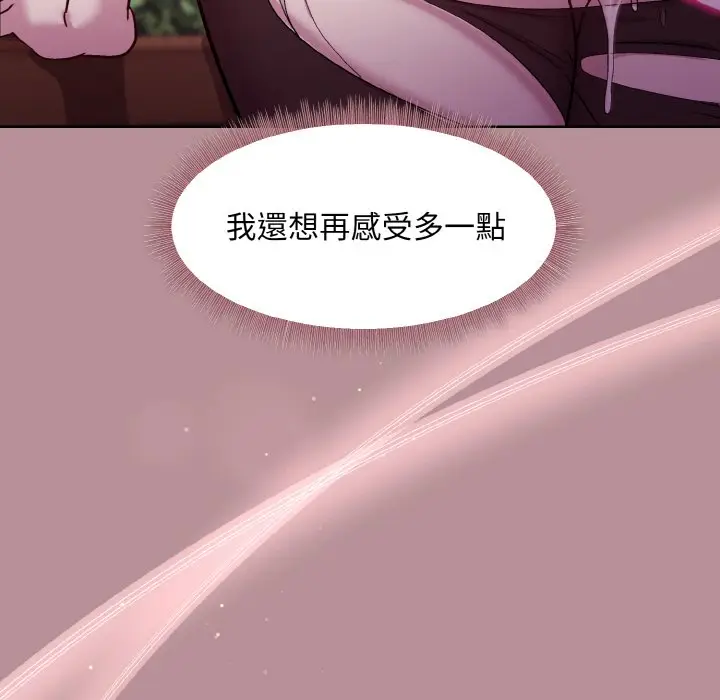 第 25 话_和美女上司玩游戏