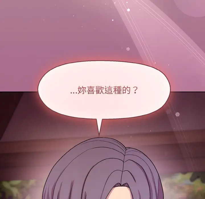 第 25 话_和美女上司玩游戏