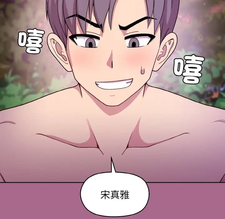 第 25 话_和美女上司玩游戏