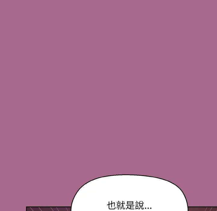 第 25 话_和美女上司玩游戏