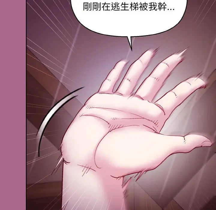 第 25 话_和美女上司玩游戏