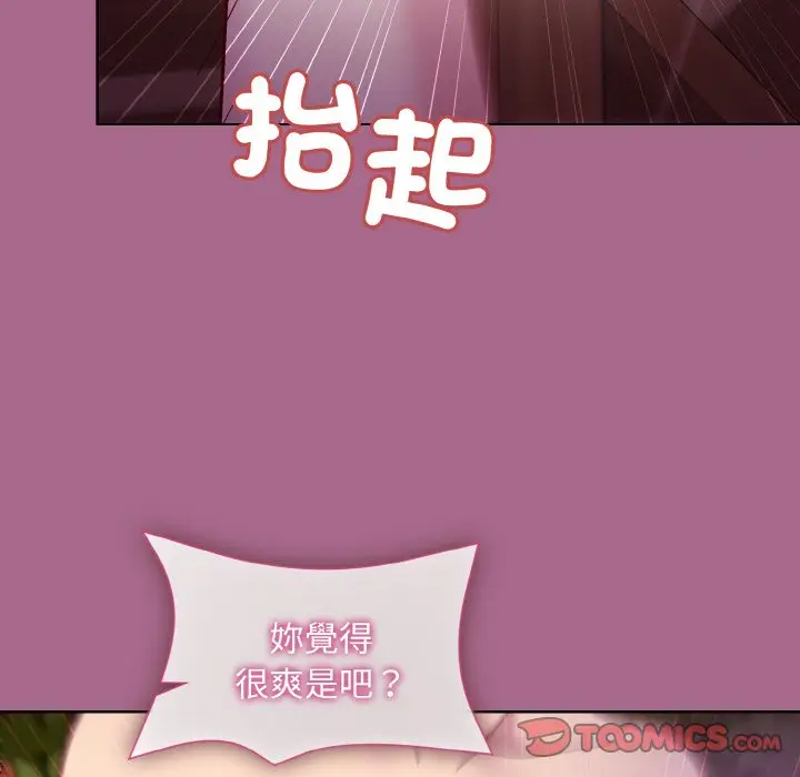 第 25 话_和美女上司玩游戏