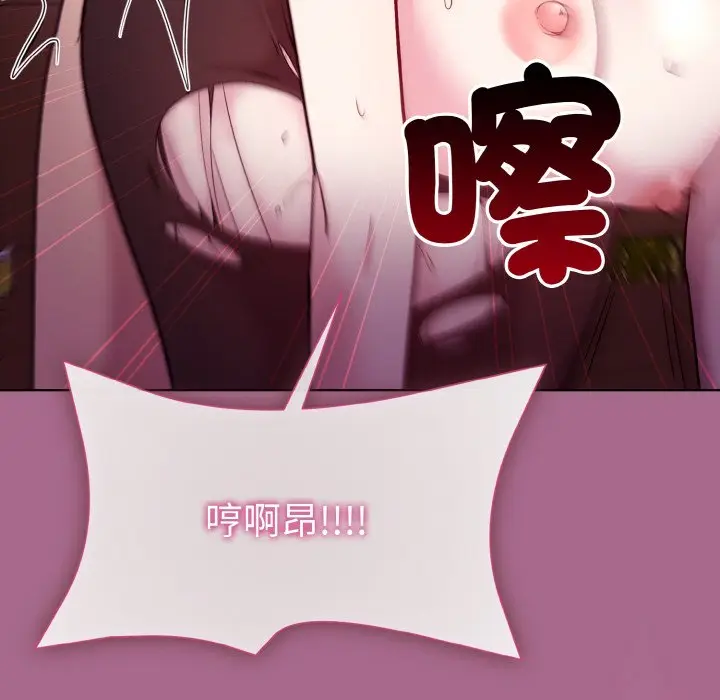 第 25 话_和美女上司玩游戏