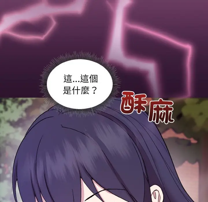 第 25 话_和美女上司玩游戏