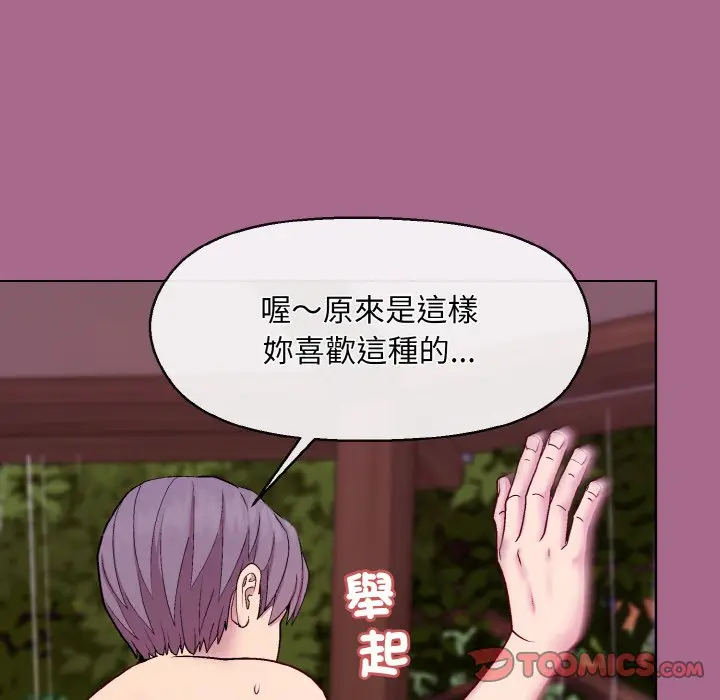 第 25 话_和美女上司玩游戏