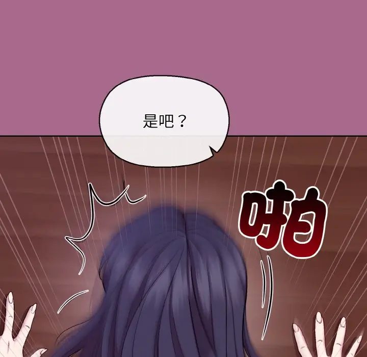 第 25 话_和美女上司玩游戏
