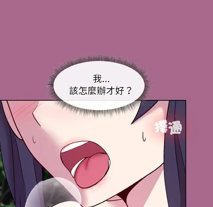 第 25 话_和美女上司玩游戏