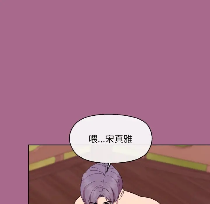 第 25 话_和美女上司玩游戏