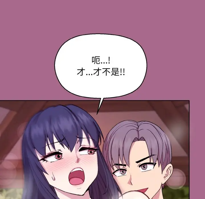 第 25 话_和美女上司玩游戏